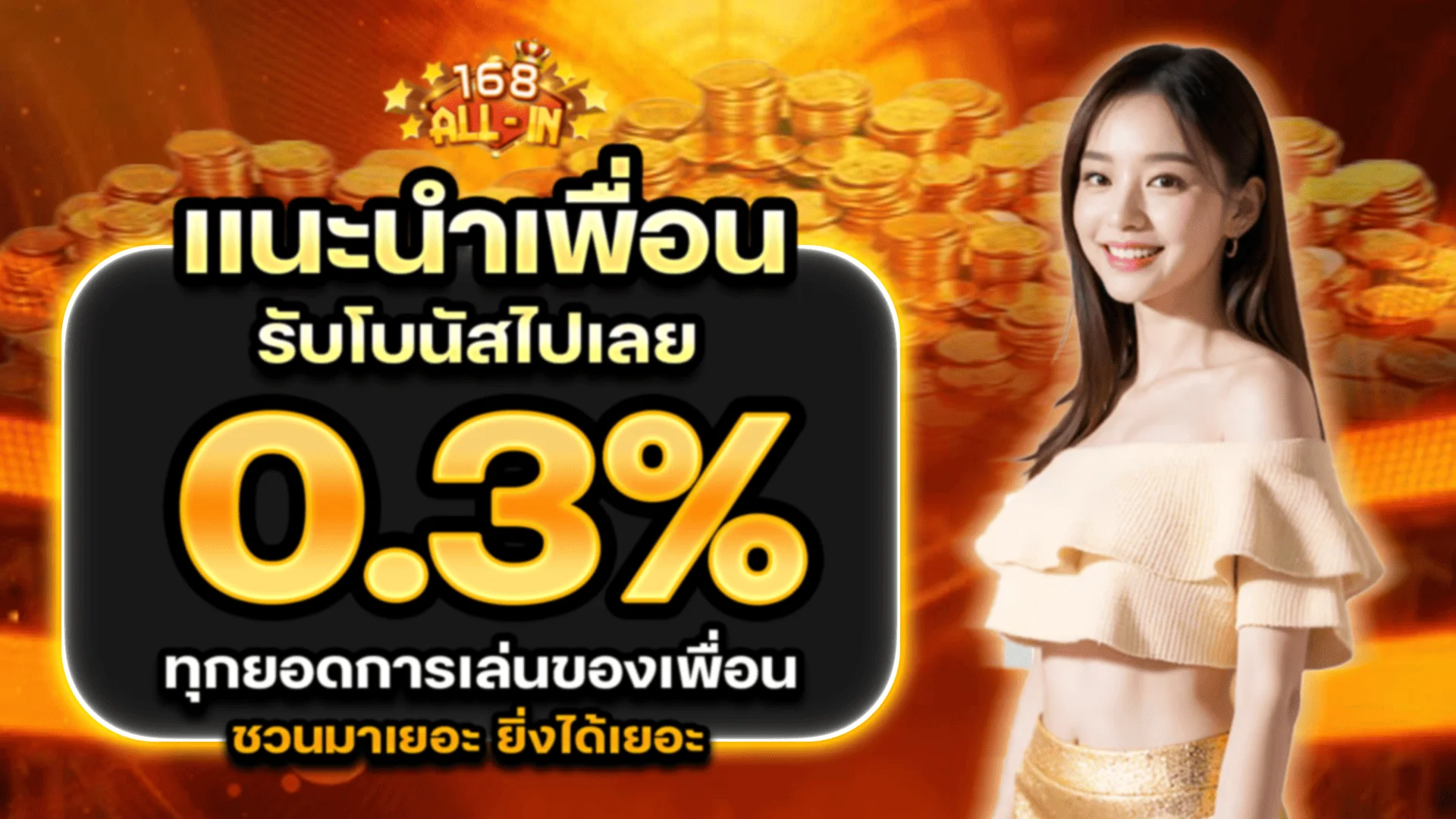 168all-in สล็อตออนไลน์ค่ายเกมชั้นนำ