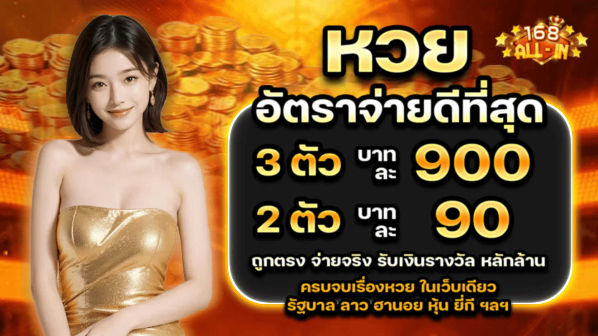 ขั้นตอนสมัคร 168all-in ผ่านมือถือใน 2 นาที
